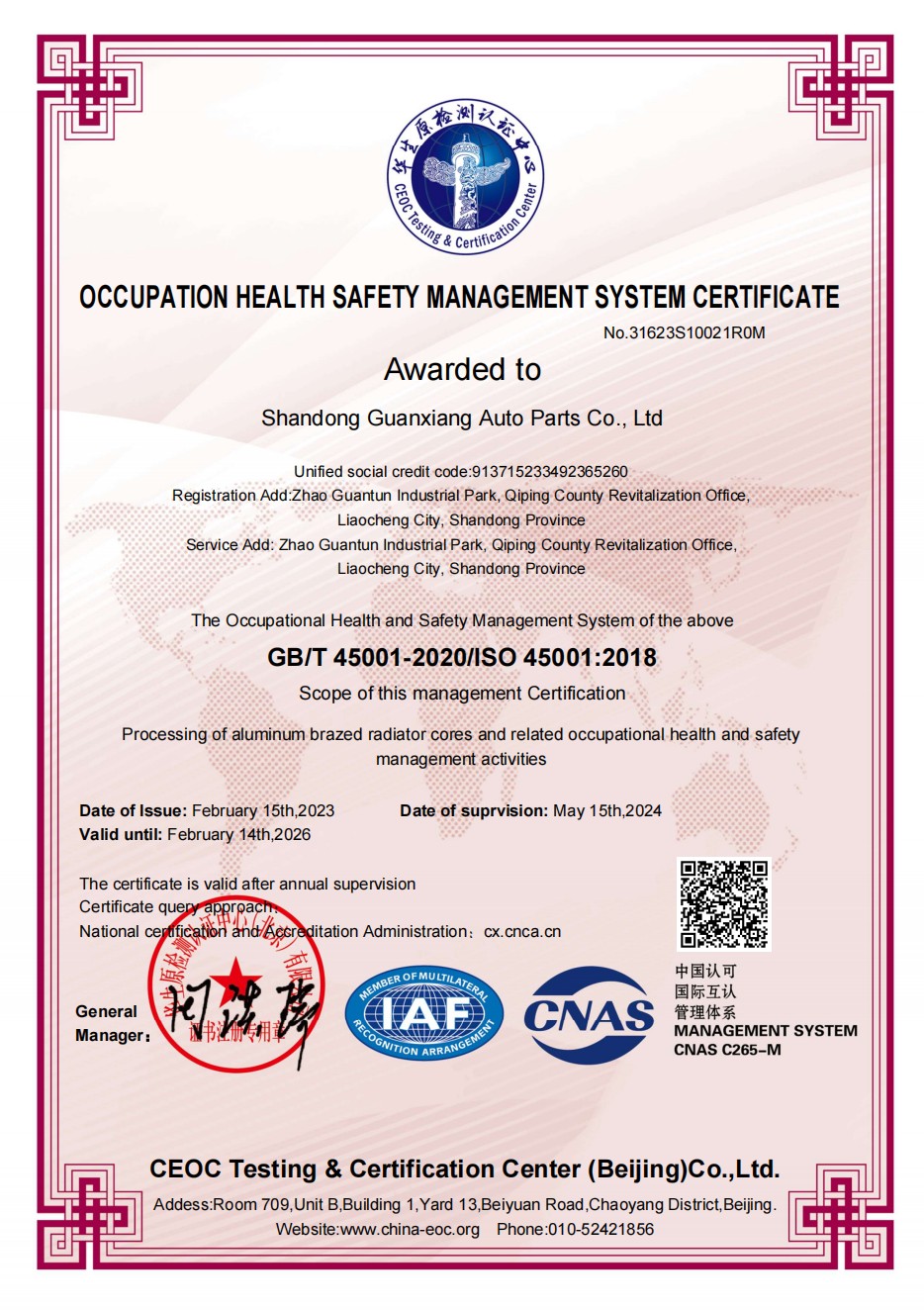 <span>OCCUPATION HEALTH SAFETY MANAGEMENT SYSTEM CERTIFICATE</span>