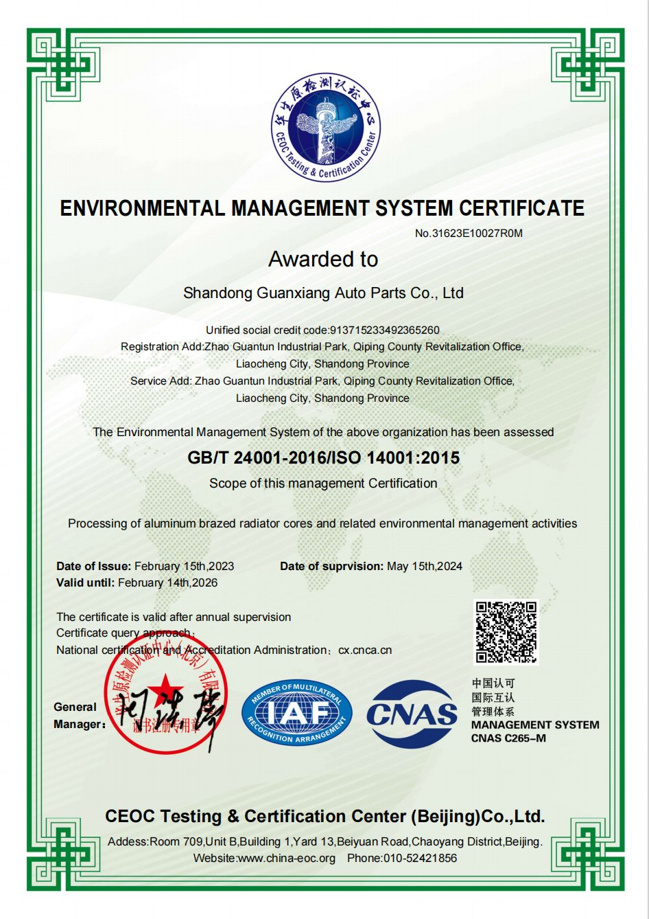 <span>IATF 16949：2016 quality system certification</span>
